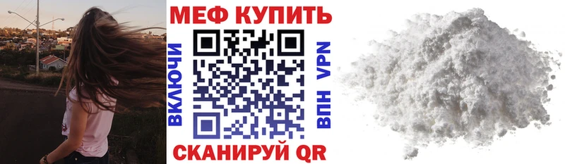 МЯУ-МЯУ кристаллы  Купить закладки  Белгород 